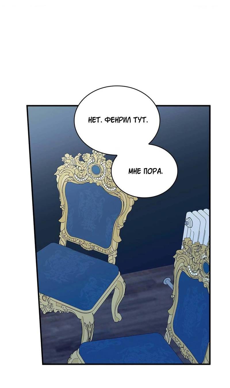 Манга Безнравственный - Глава 47 Страница 37