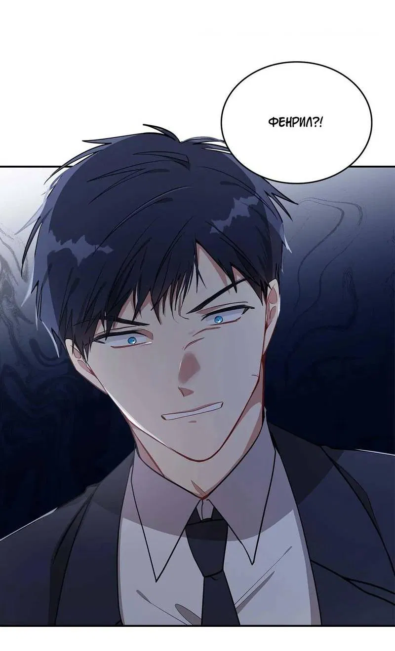 Манга Безнравственный - Глава 47 Страница 12