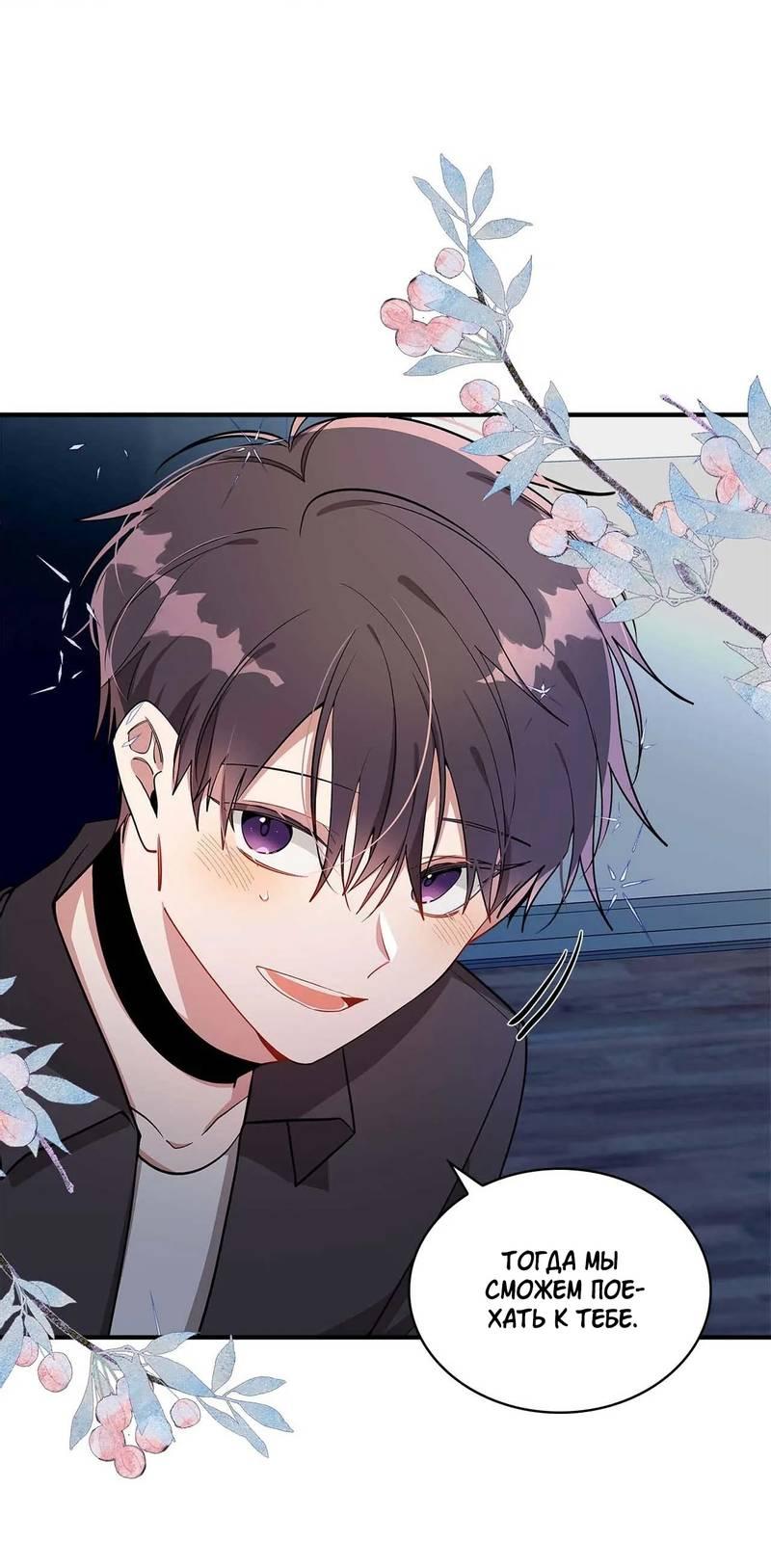 Манга Безнравственный - Глава 47 Страница 45