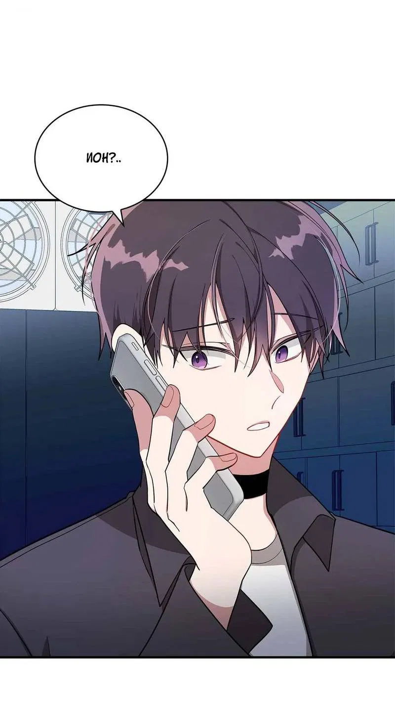 Манга Безнравственный - Глава 47 Страница 34