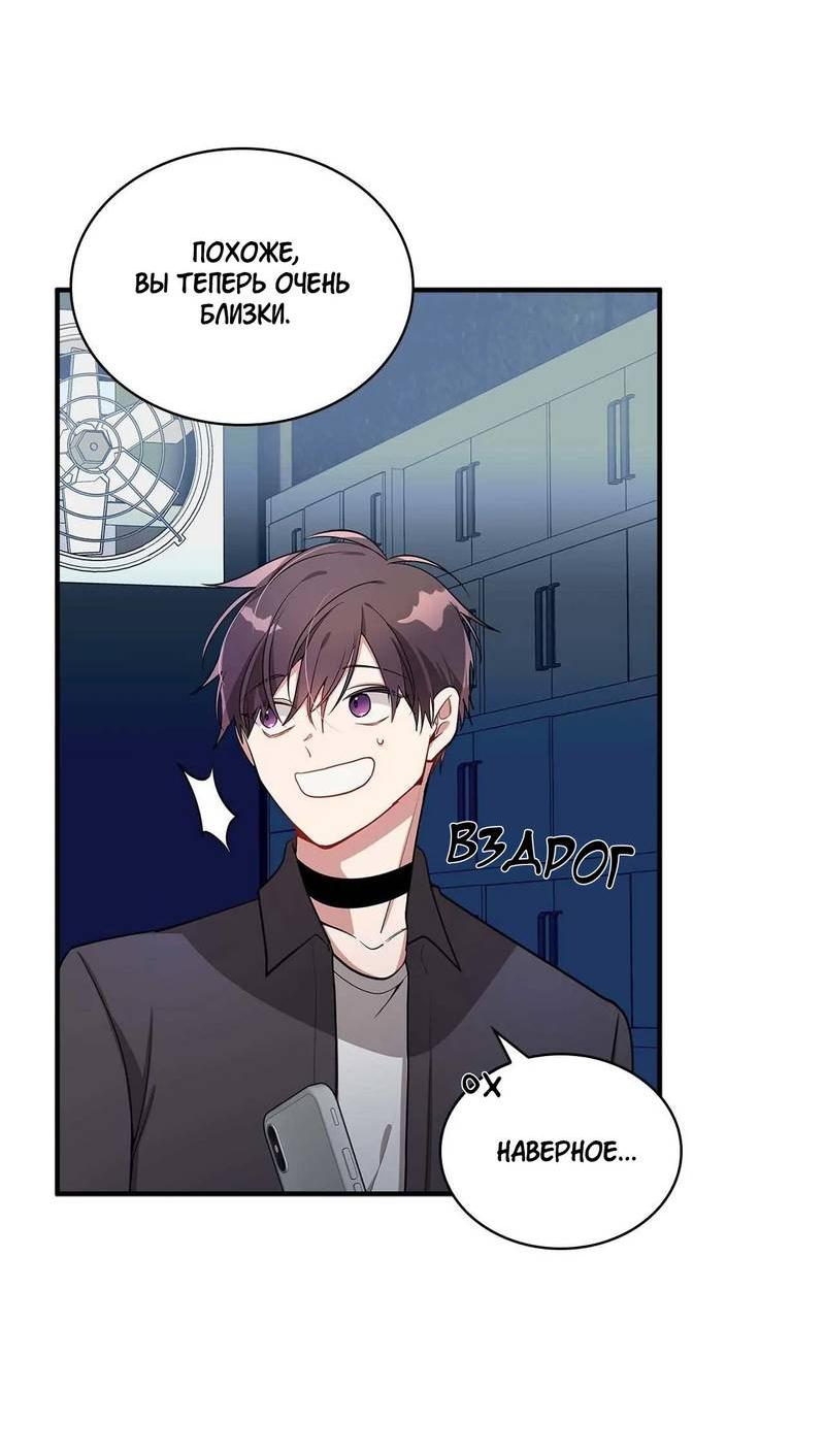 Манга Безнравственный - Глава 47 Страница 40