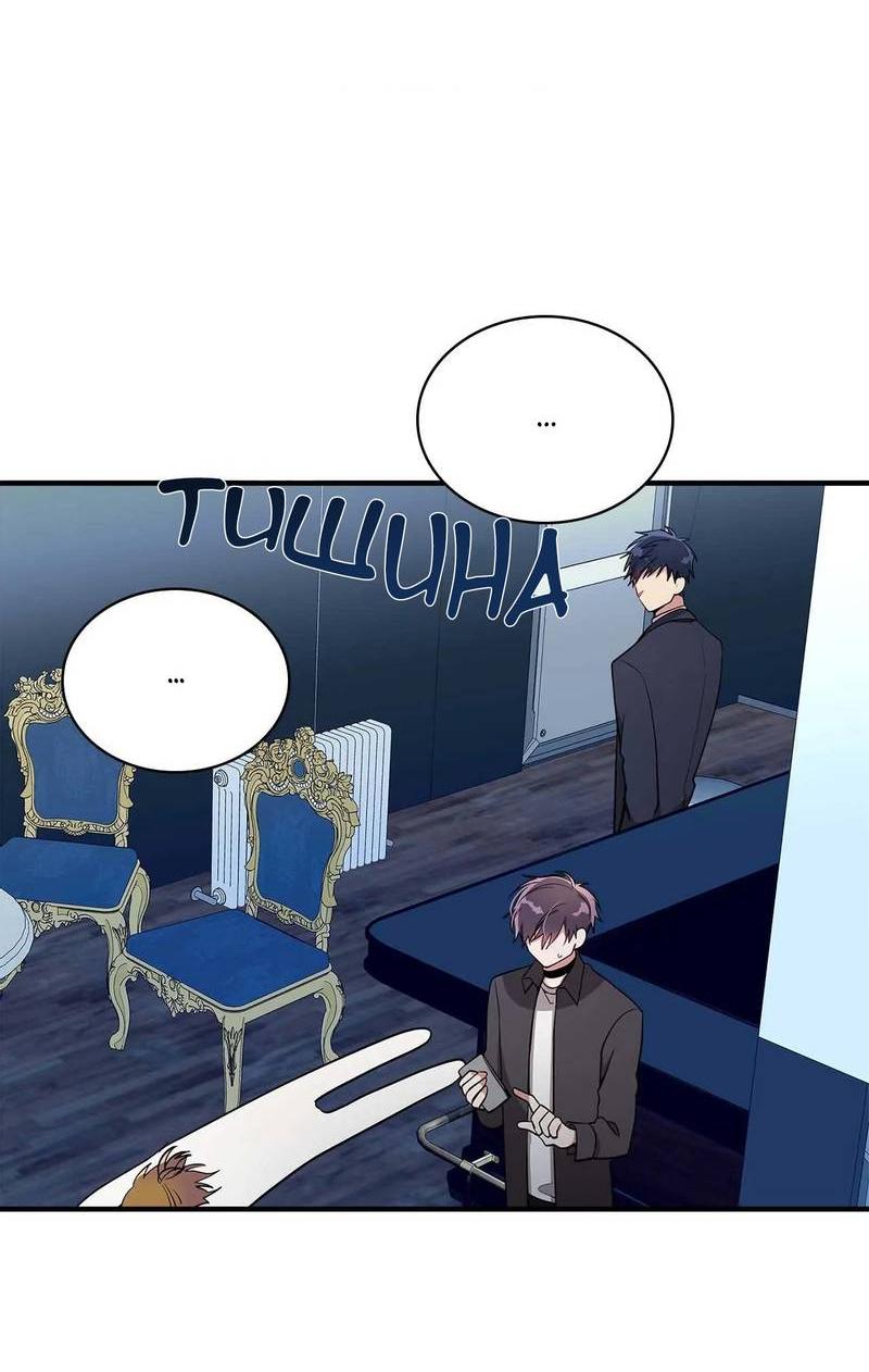 Манга Безнравственный - Глава 47 Страница 39