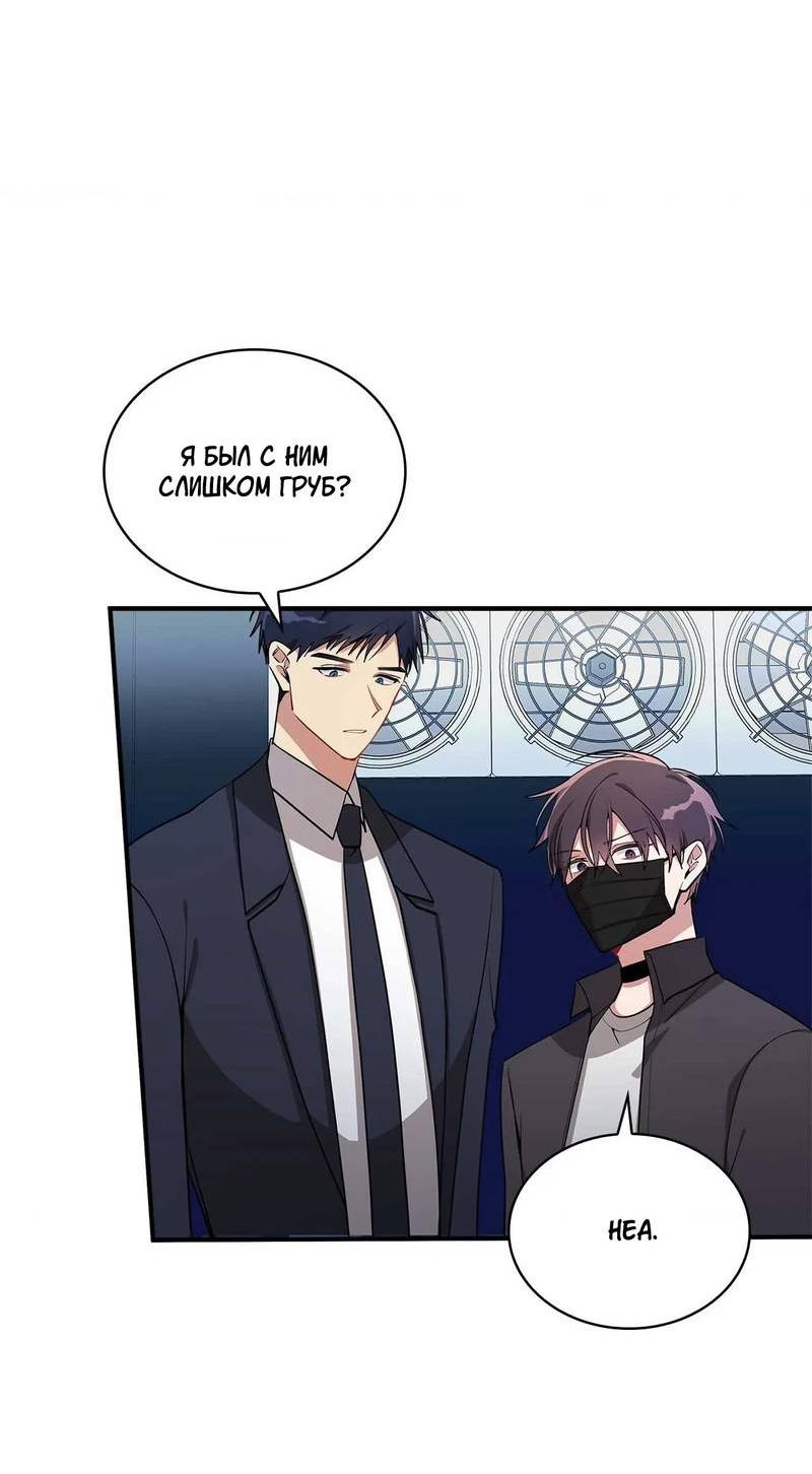 Манга Безнравственный - Глава 47 Страница 16