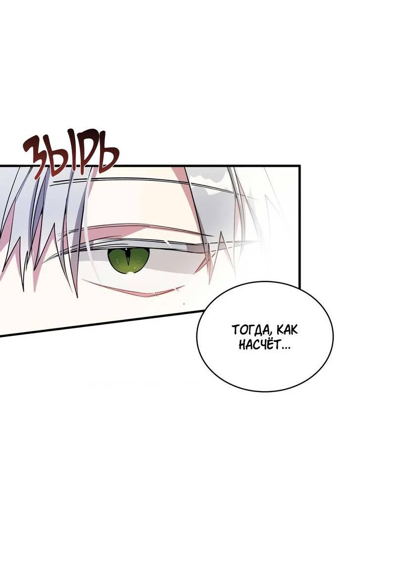 Манга Безнравственный - Глава 48 Страница 24