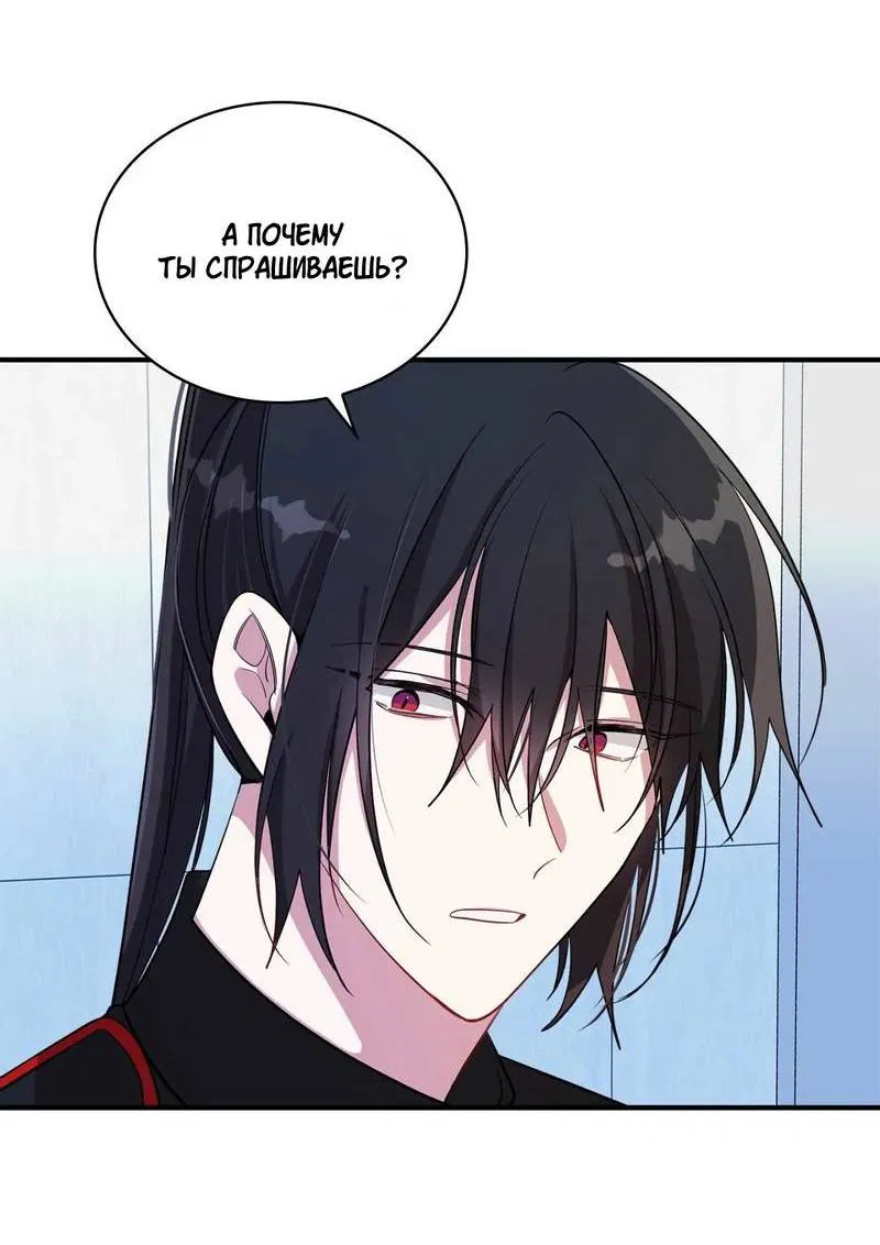 Манга Безнравственный - Глава 48 Страница 15