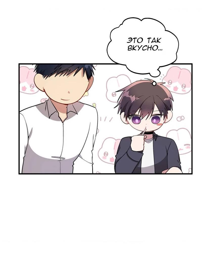 Манга Безнравственный - Глава 48 Страница 40