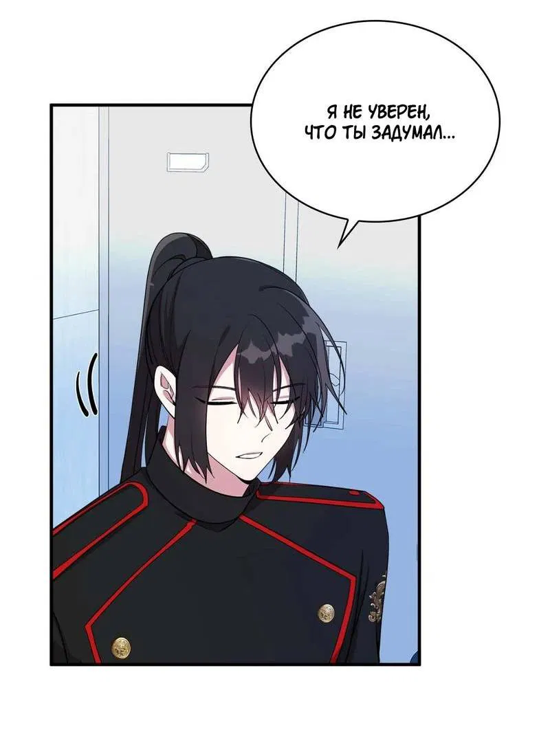 Манга Безнравственный - Глава 48 Страница 27
