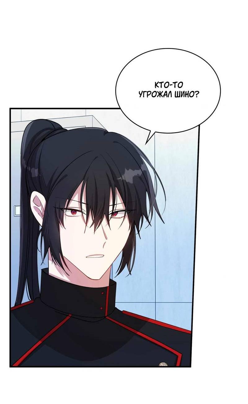 Манга Безнравственный - Глава 48 Страница 9