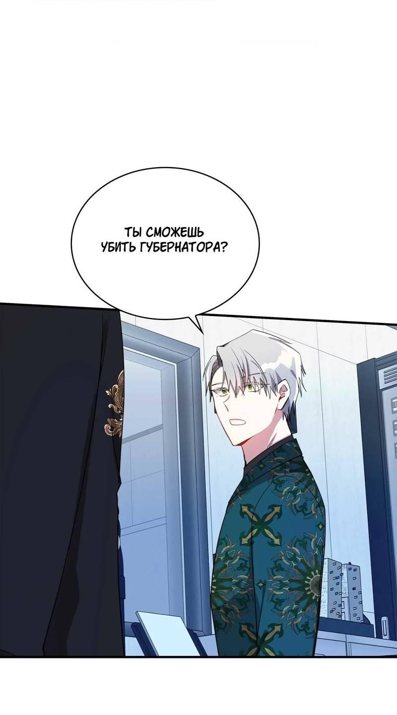 Манга Безнравственный - Глава 48 Страница 22