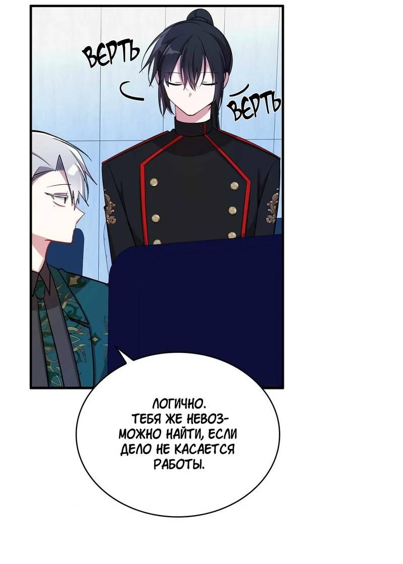 Манга Безнравственный - Глава 48 Страница 14