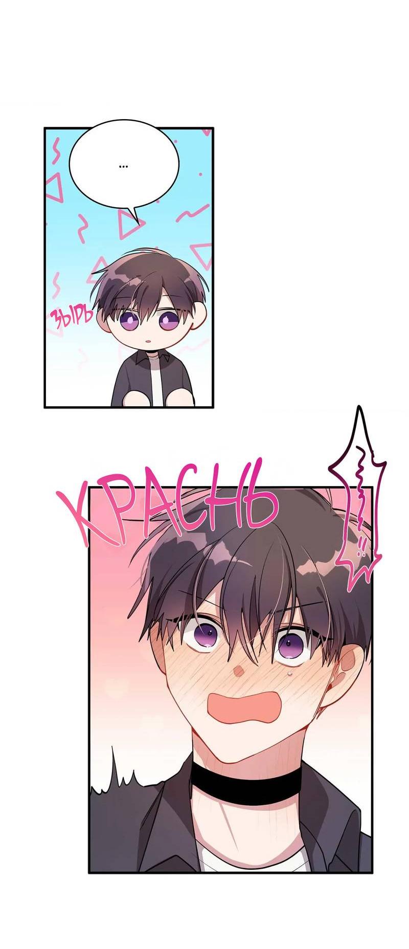 Манга Безнравственный - Глава 48 Страница 46