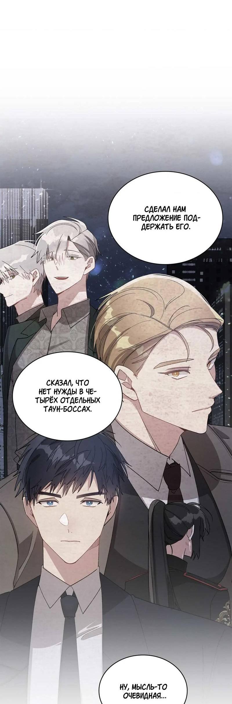 Манга Безнравственный - Глава 48 Страница 17