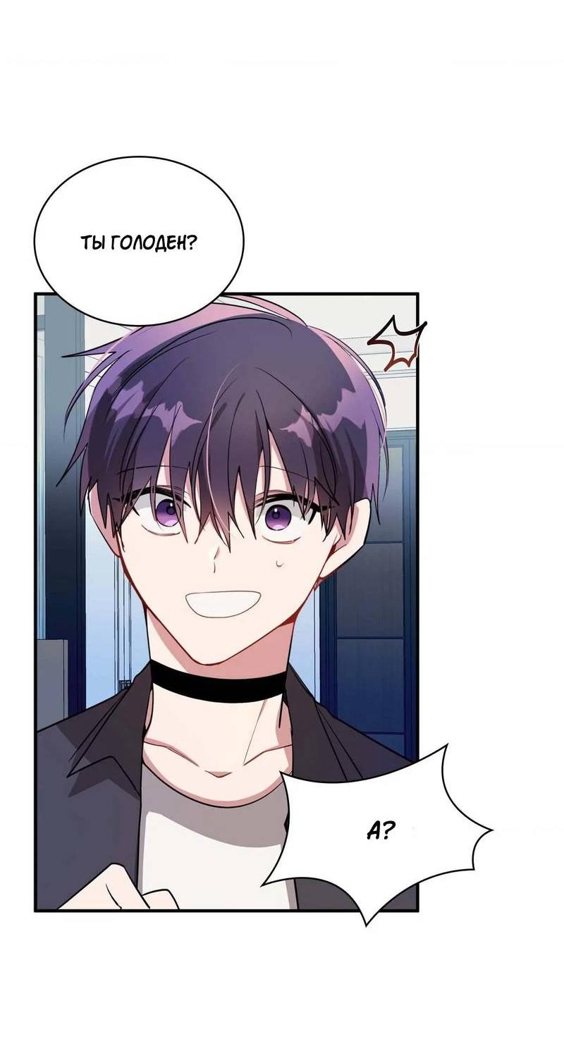 Манга Безнравственный - Глава 48 Страница 33