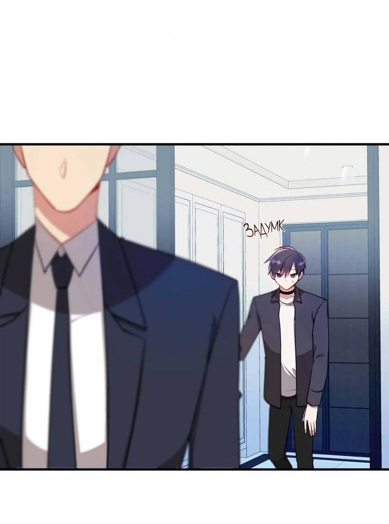 Манга Безнравственный - Глава 48 Страница 32