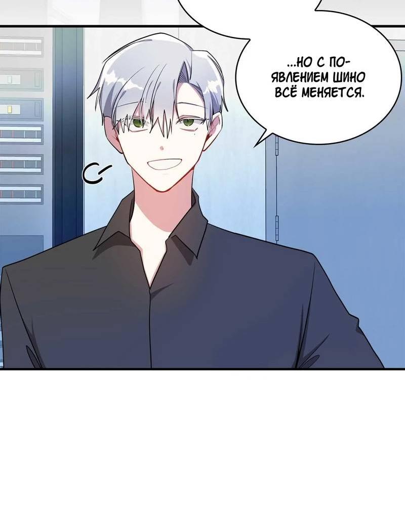 Манга Безнравственный - Глава 48 Страница 18