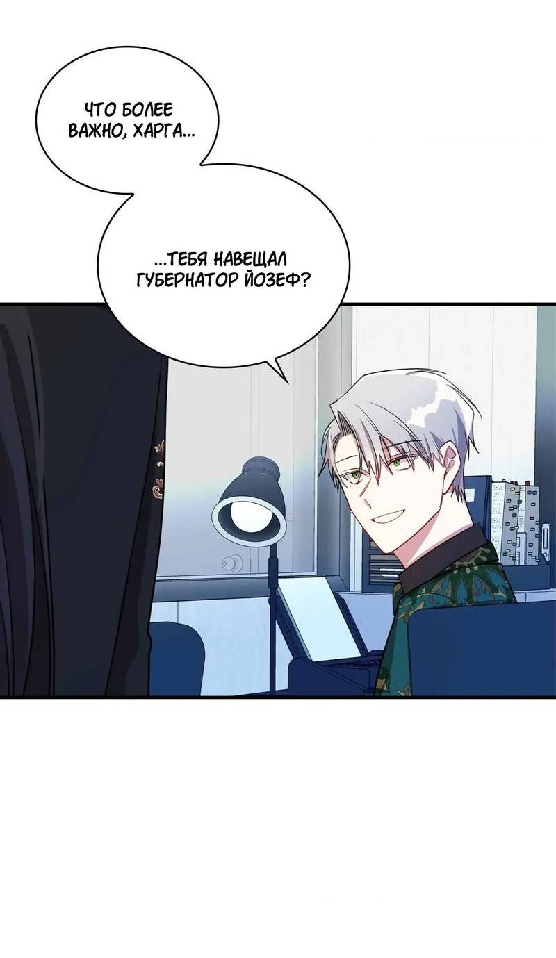 Манга Безнравственный - Глава 48 Страница 13