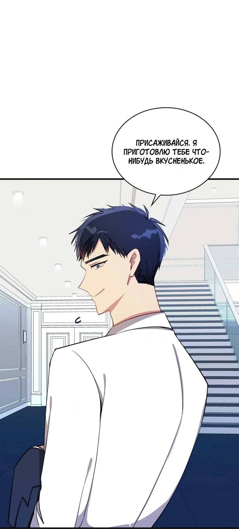 Манга Безнравственный - Глава 48 Страница 35