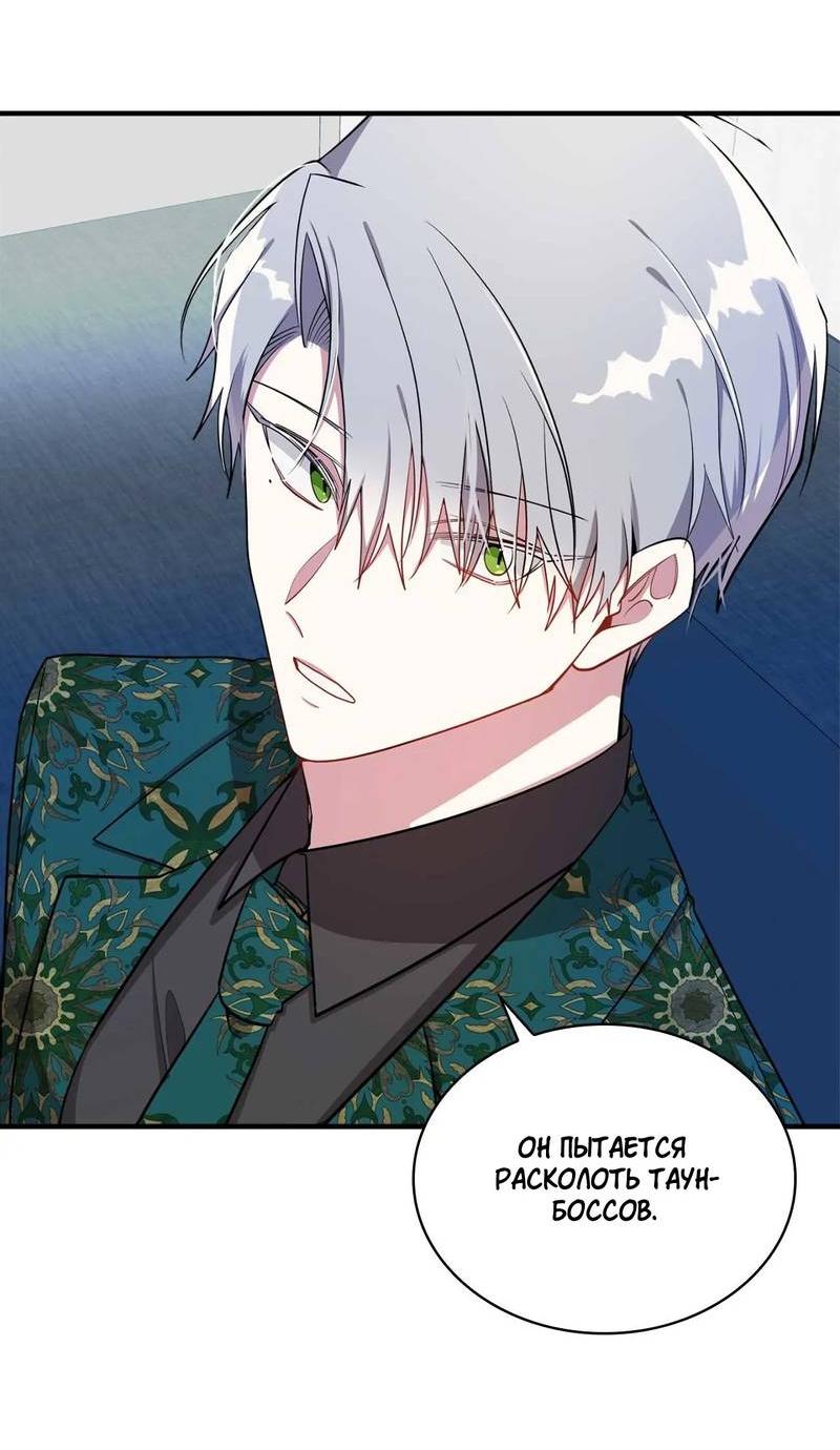 Манга Безнравственный - Глава 48 Страница 16