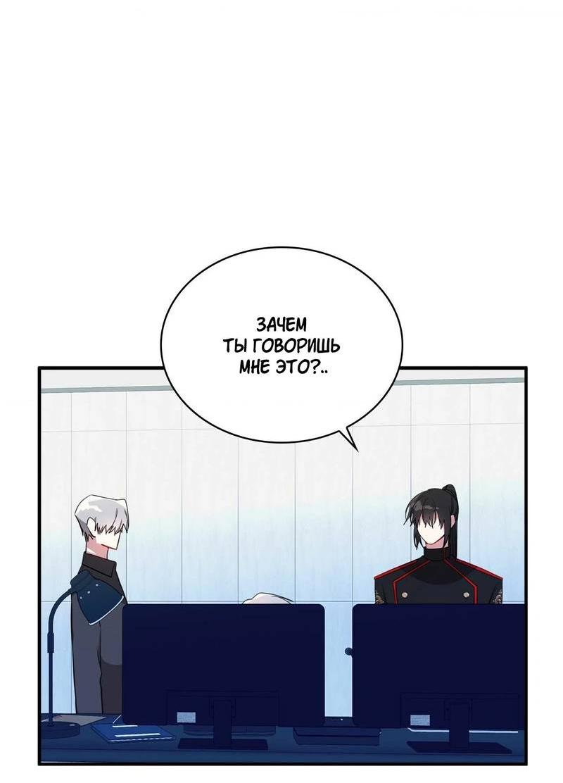 Манга Безнравственный - Глава 48 Страница 19