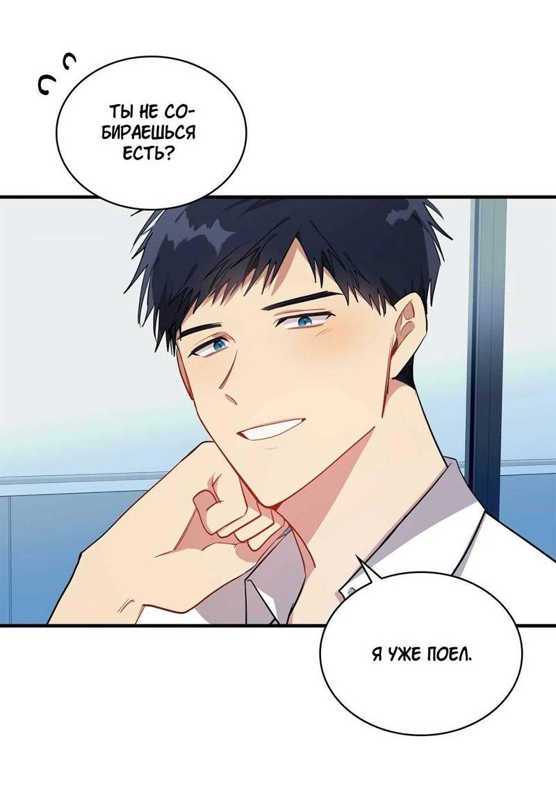 Манга Безнравственный - Глава 48 Страница 41