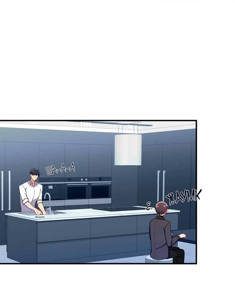 Манга Безнравственный - Глава 48 Страница 36