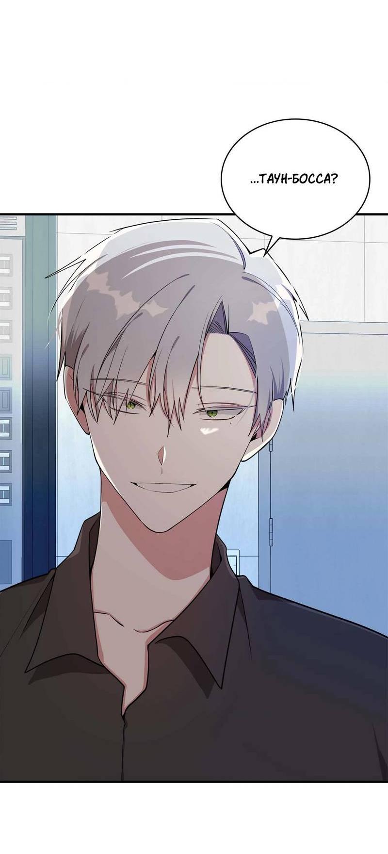 Манга Безнравственный - Глава 48 Страница 25