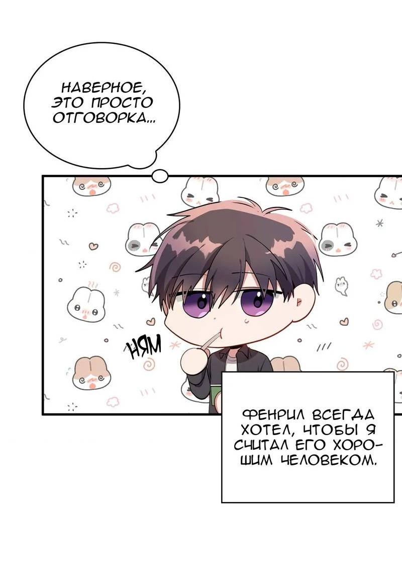 Манга Безнравственный - Глава 49 Страница 7