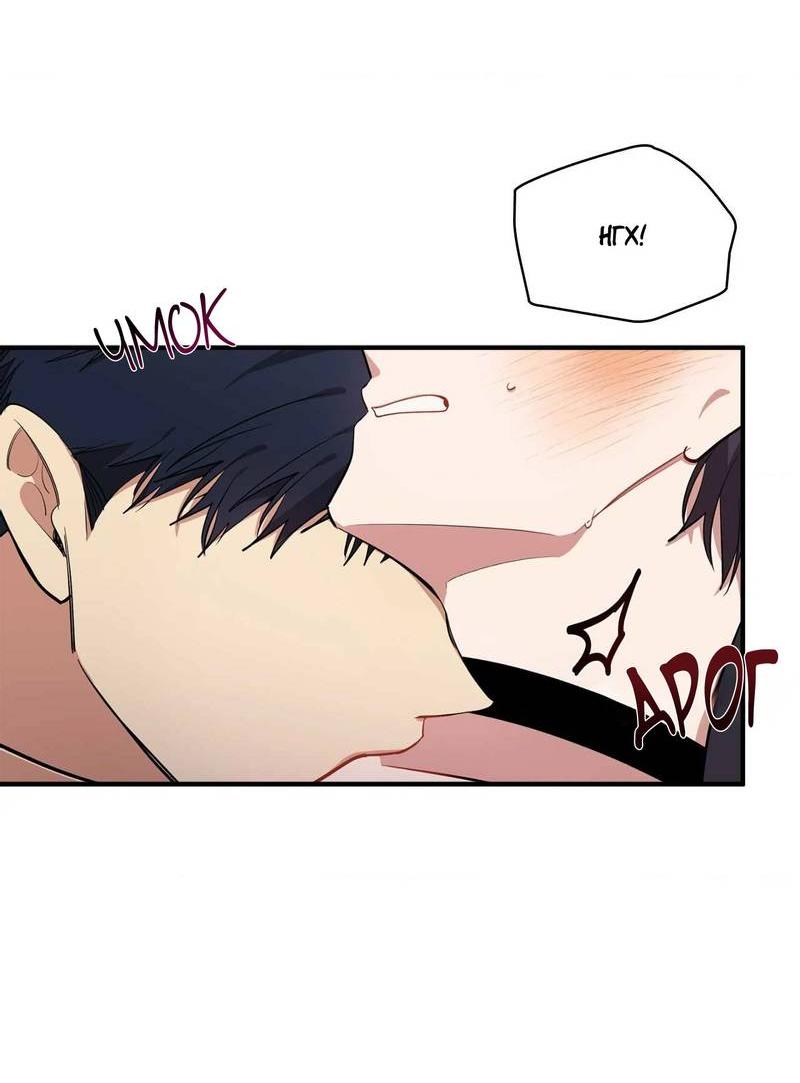 Манга Безнравственный - Глава 49 Страница 48