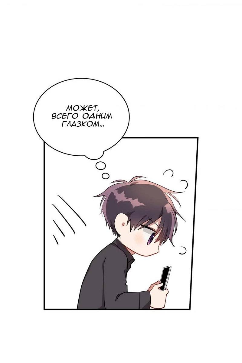 Манга Безнравственный - Глава 49 Страница 13