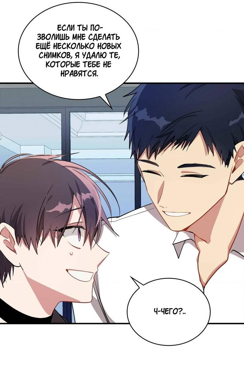 Манга Безнравственный - Глава 49 Страница 21