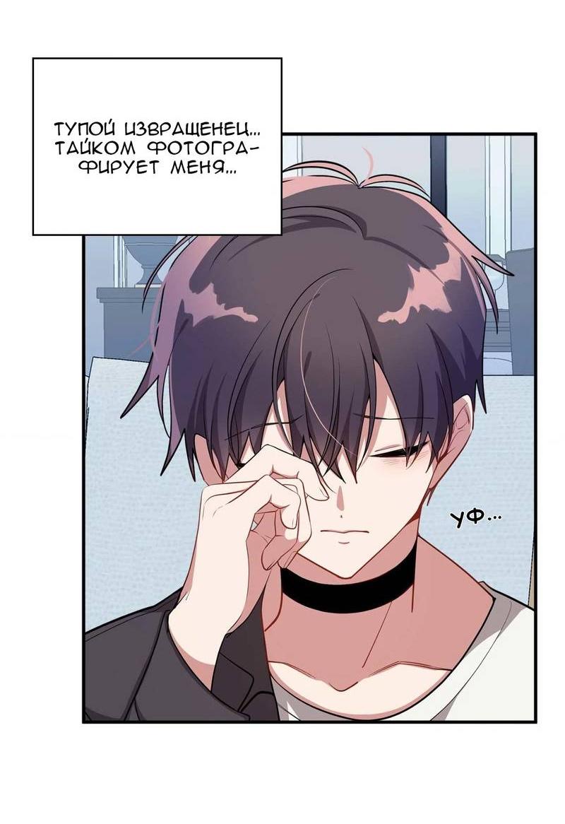 Манга Безнравственный - Глава 49 Страница 27