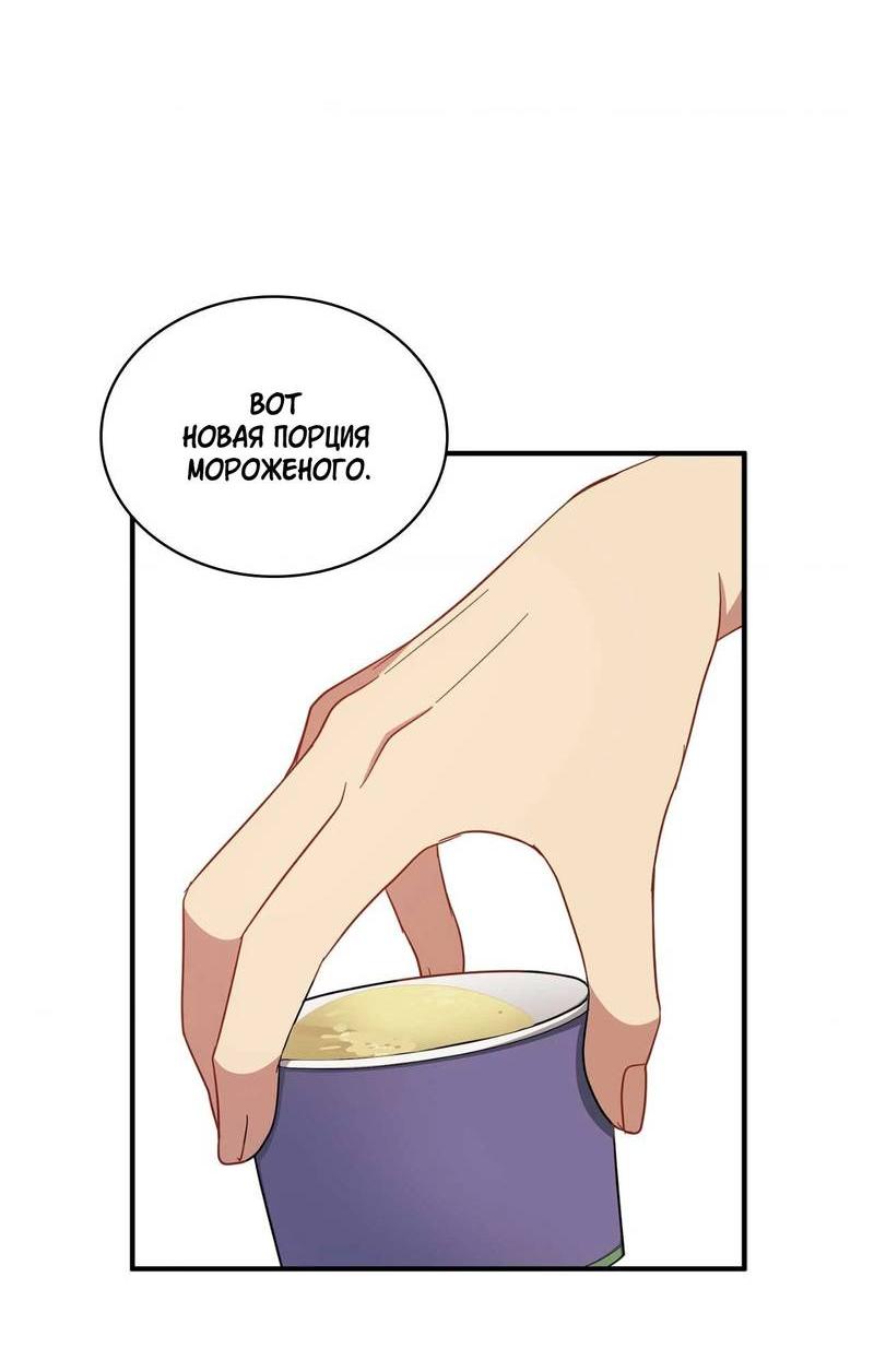 Манга Безнравственный - Глава 49 Страница 22