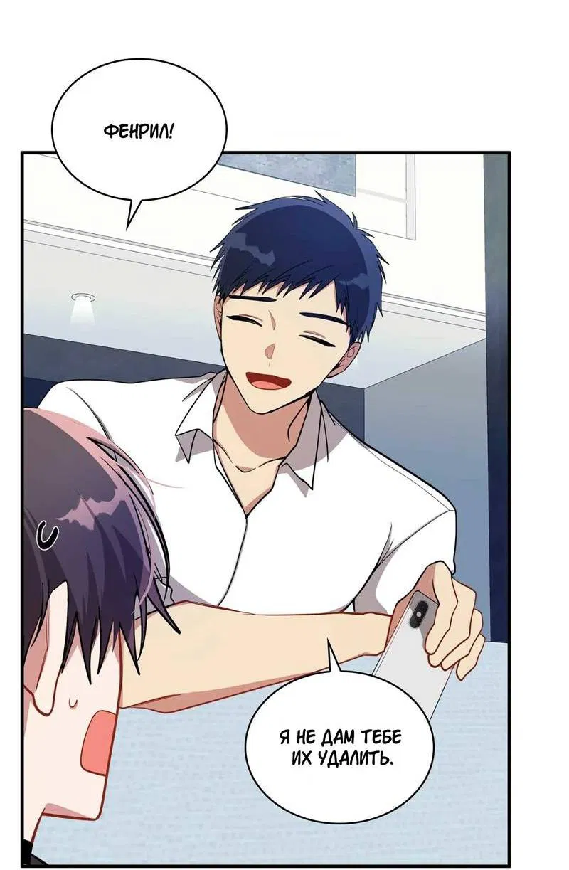 Манга Безнравственный - Глава 49 Страница 17