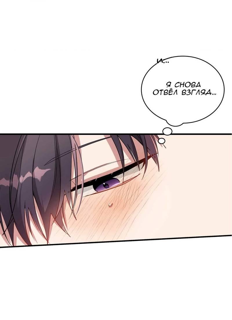 Манга Безнравственный - Глава 49 Страница 38