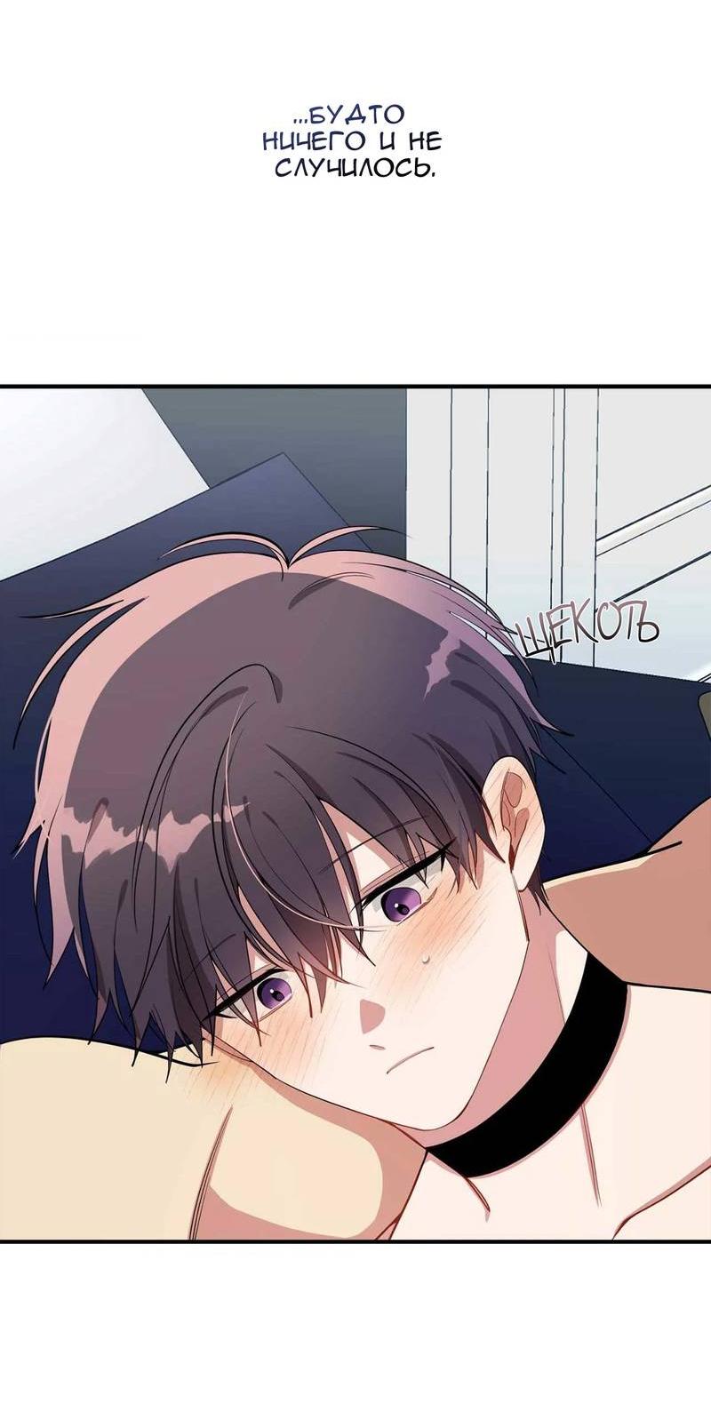 Манга Безнравственный - Глава 49 Страница 42