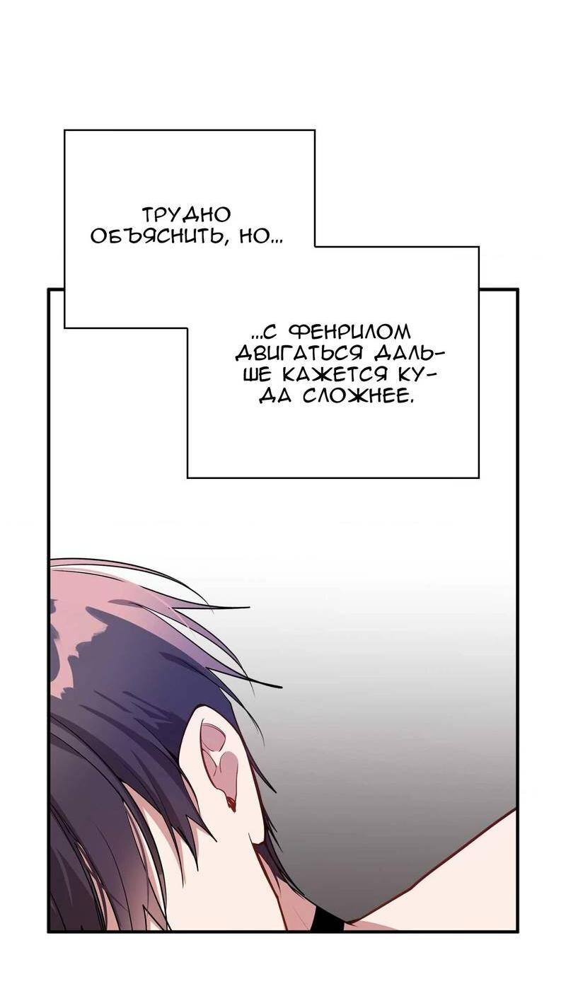 Манга Безнравственный - Глава 49 Страница 35