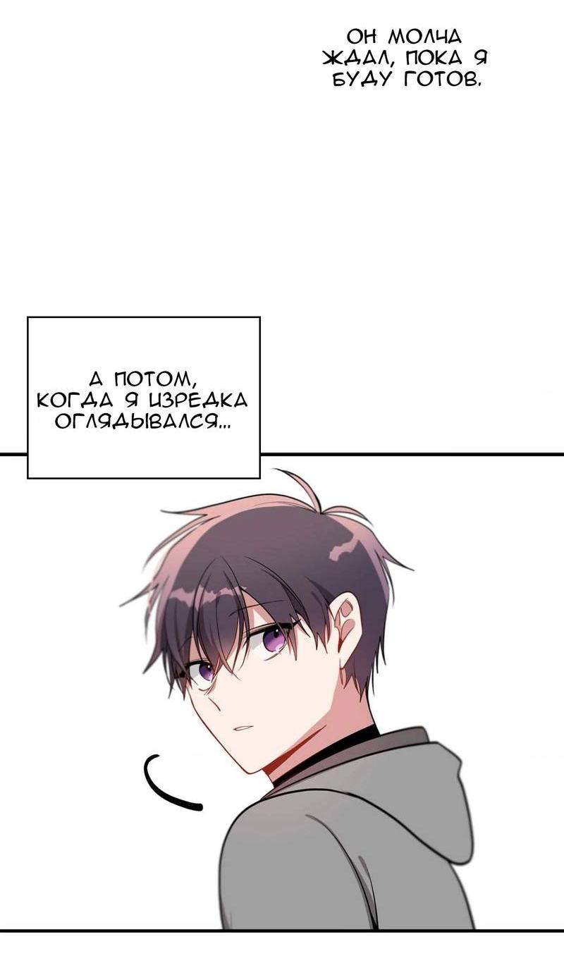 Манга Безнравственный - Глава 49 Страница 40