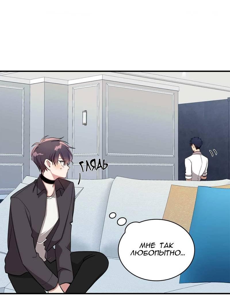 Манга Безнравственный - Глава 49 Страница 12