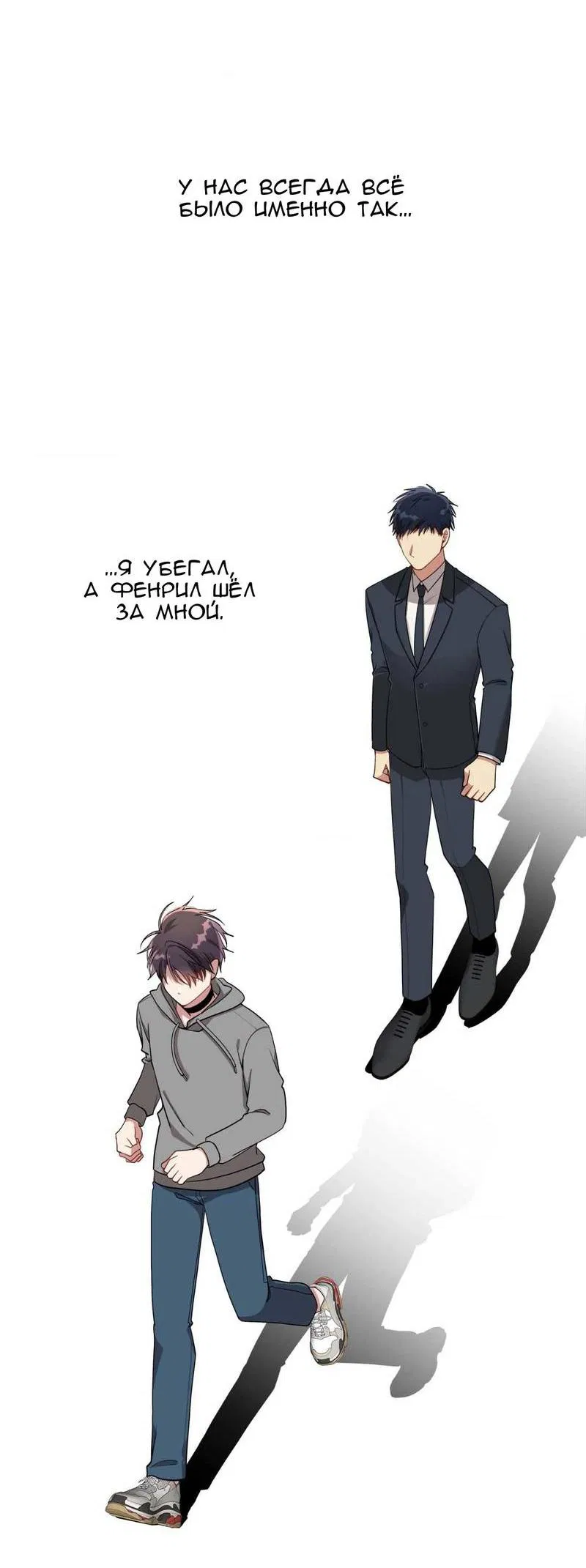 Манга Безнравственный - Глава 49 Страница 39