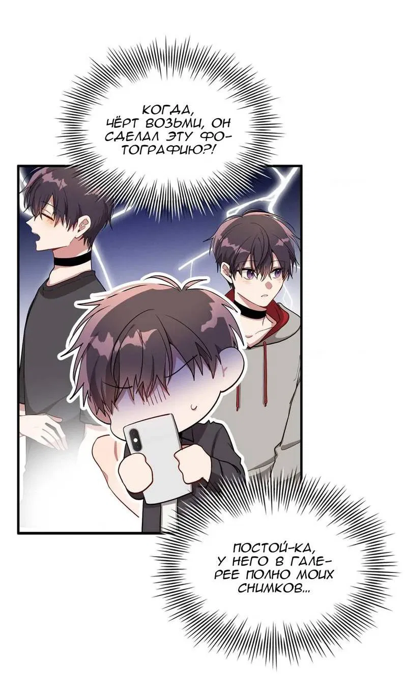 Манга Безнравственный - Глава 49 Страница 15