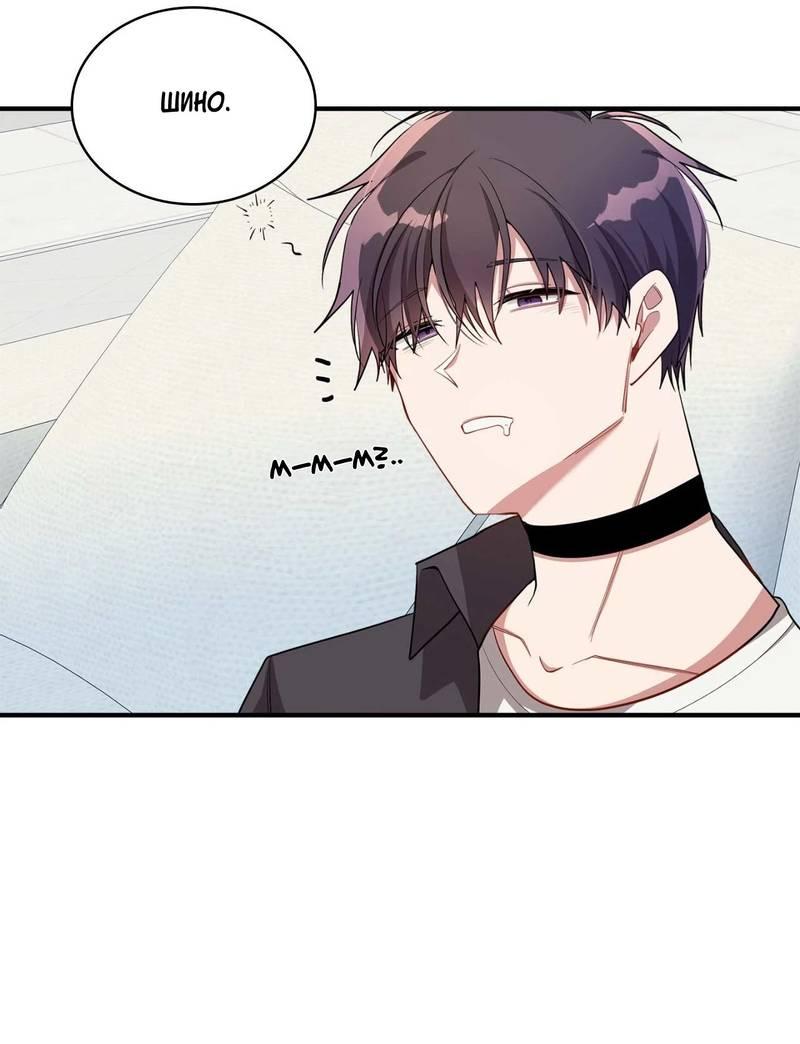 Манга Безнравственный - Глава 49 Страница 25