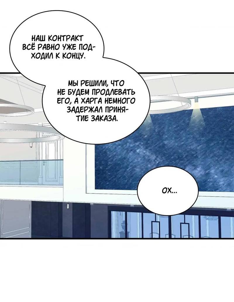 Манга Безнравственный - Глава 49 Страница 3