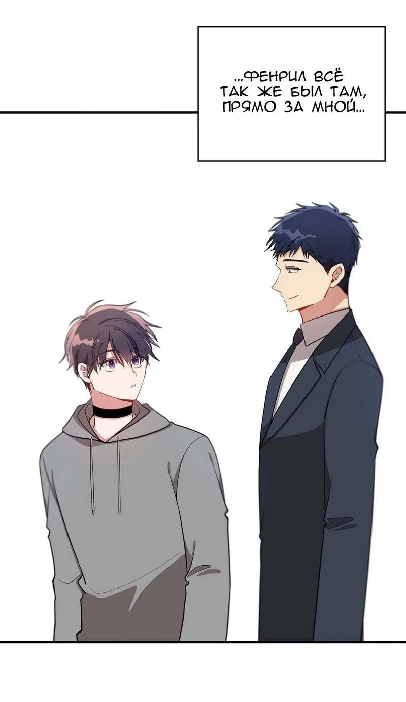 Манга Безнравственный - Глава 49 Страница 41