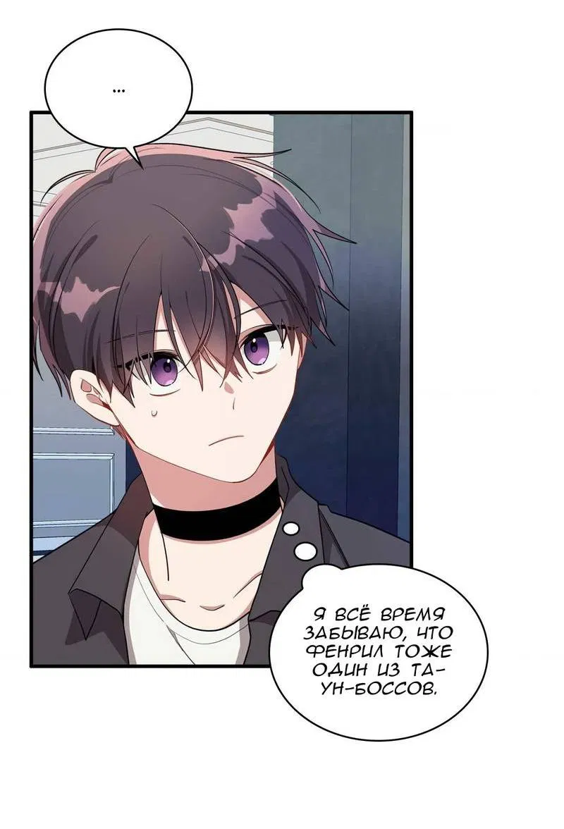 Манга Безнравственный - Глава 49 Страница 4