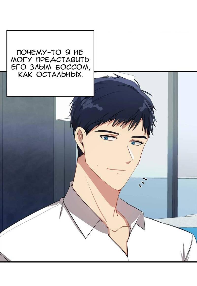 Манга Безнравственный - Глава 49 Страница 5