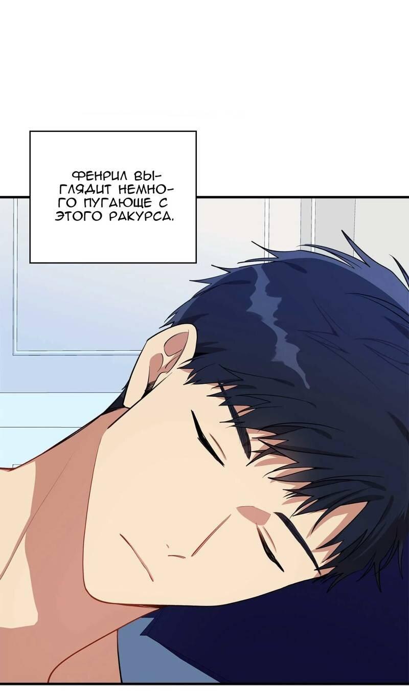 Манга Безнравственный - Глава 49 Страница 32
