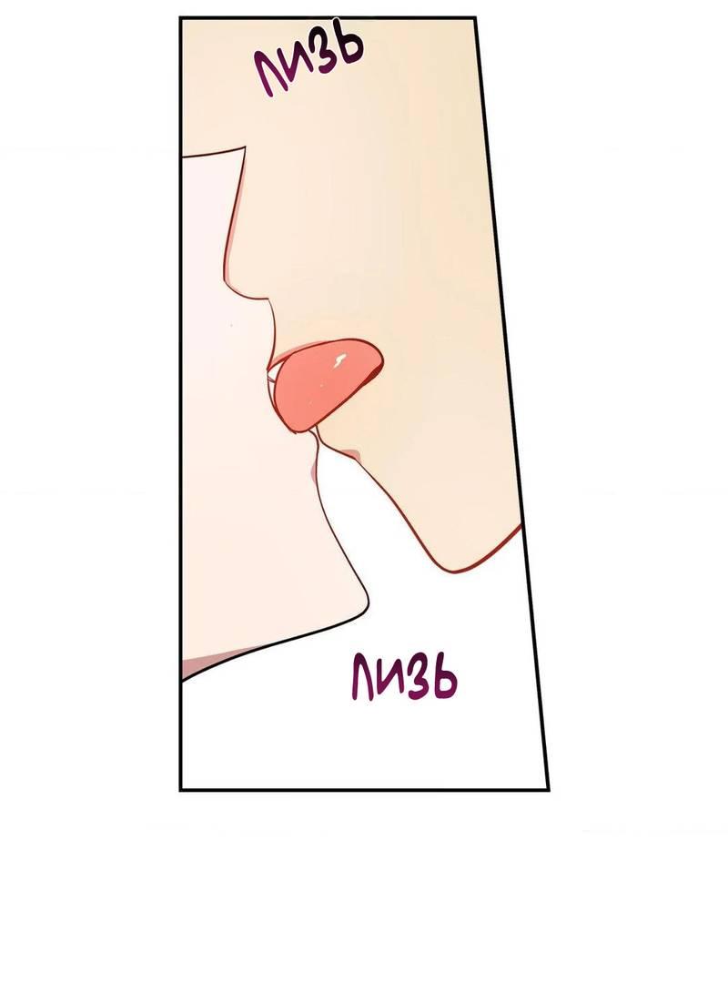 Манга Безнравственный - Глава 50 Страница 30