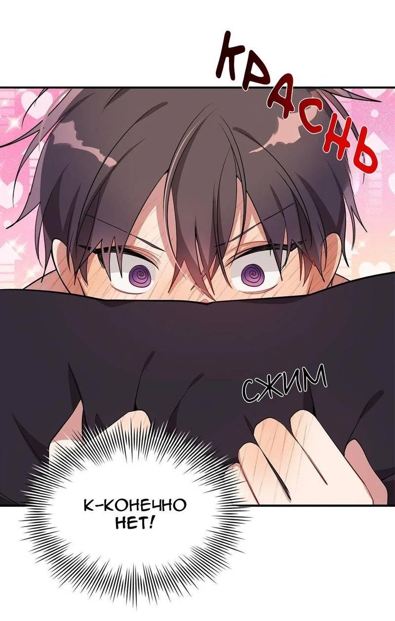 Манга Безнравственный - Глава 50 Страница 10