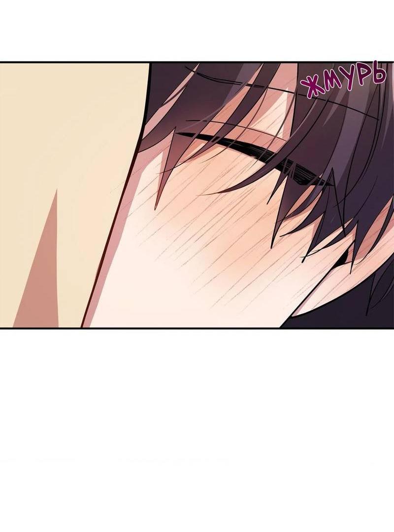 Манга Безнравственный - Глава 50 Страница 31