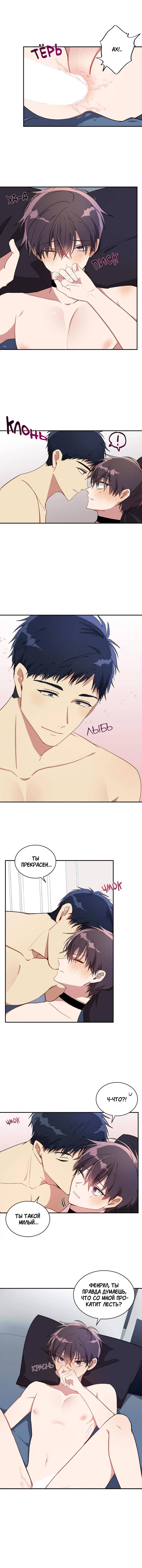 Манга Безнравственный - Глава 50 Страница 16